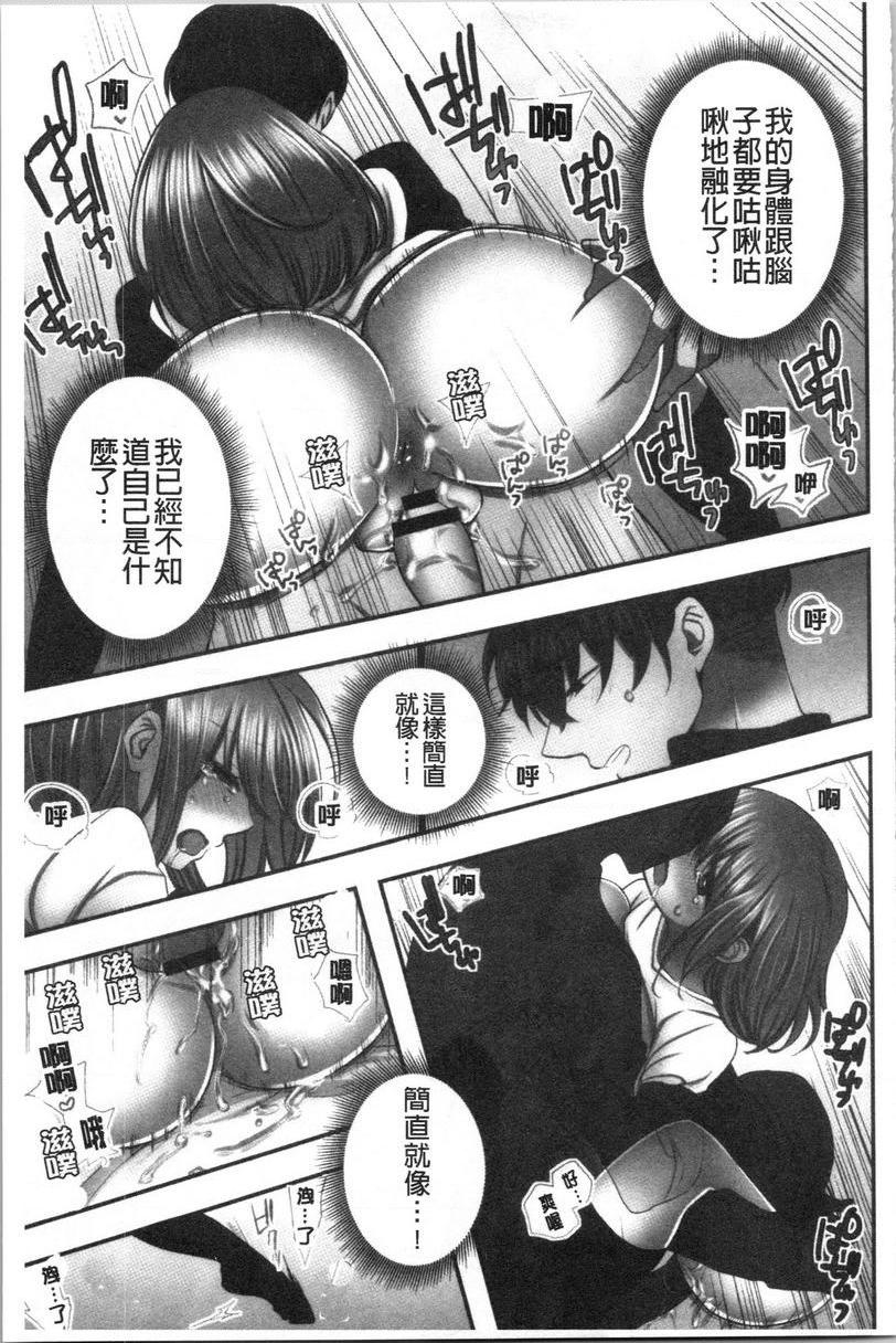 [日本漫画] 湿黏黏的被疼爱 单本,NTR,巨乳大奶,调教,女学生,巨尻#[40P]-39