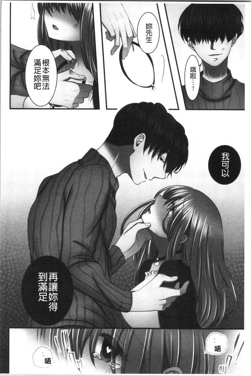 [日本漫画] 湿黏黏的被疼爱 单本,NTR,巨乳大奶,调教,女学生,巨尻#[21P]-10