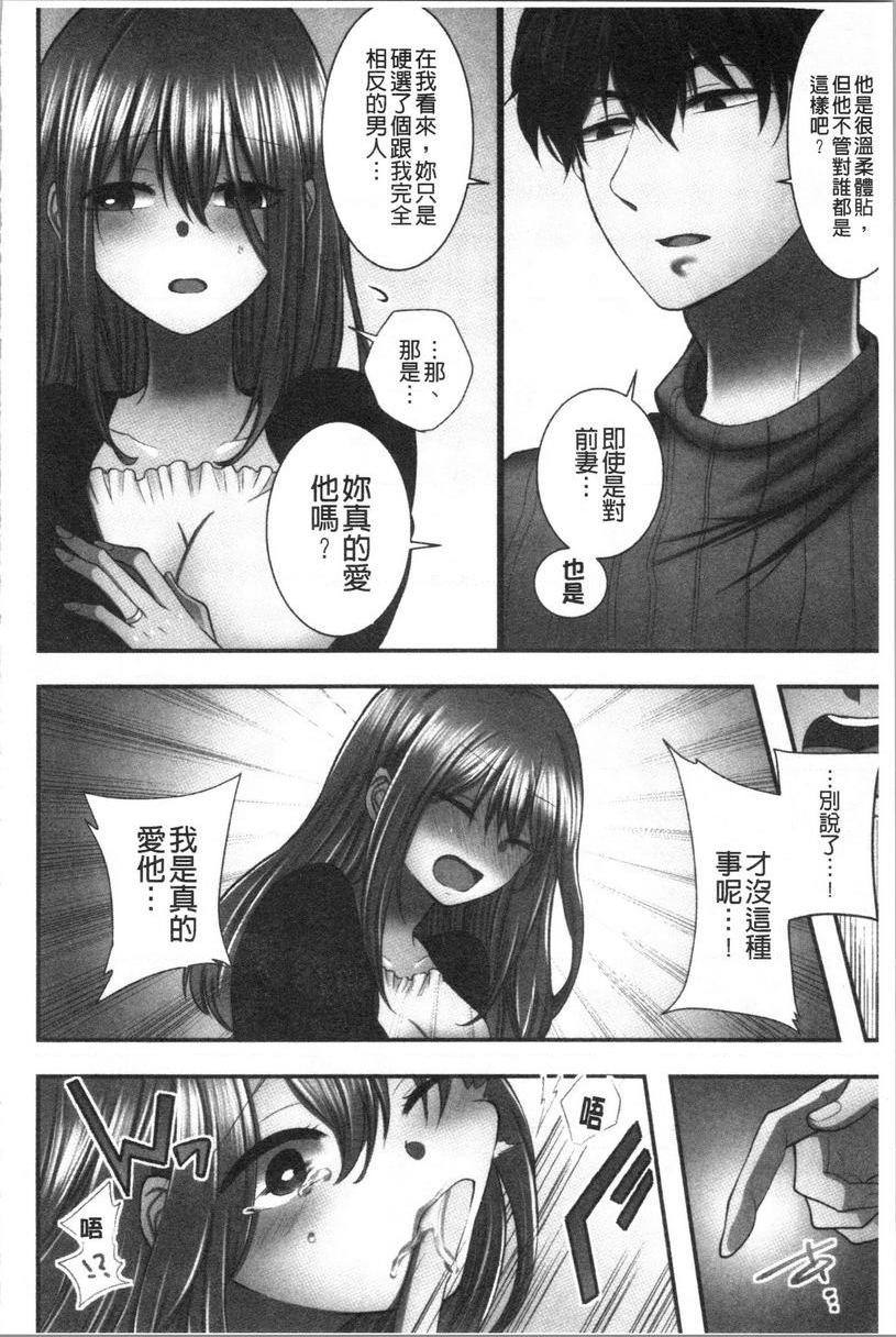 [日本漫画] 湿黏黏的被疼爱 单本,NTR,巨乳大奶,调教,女学生,巨尻#[21P]-4