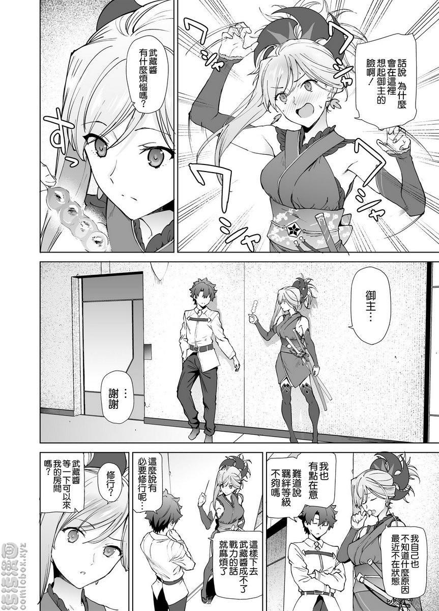 [日本漫画] 武藏酱，还不够喔。 同人,巨乳大奶,御姐女王#[24P]-3