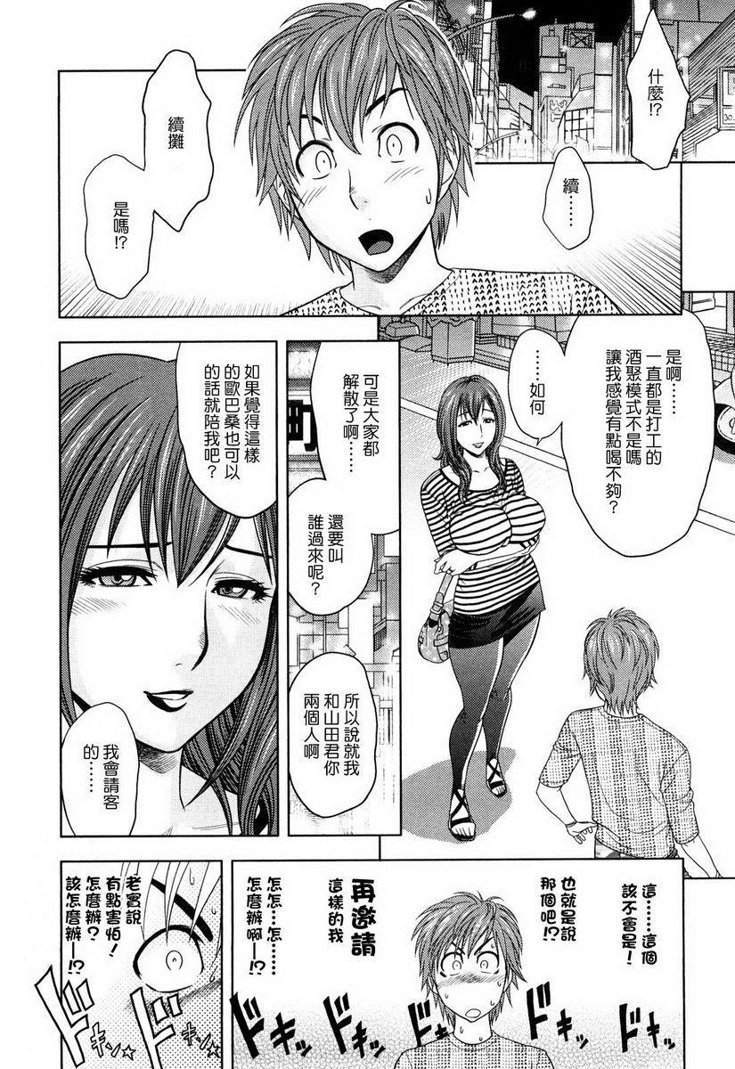 [日本漫画] 超M美美子小姐 单本,NTR,熟女人妻,黑丝丝袜,巨尻#[22P]-10