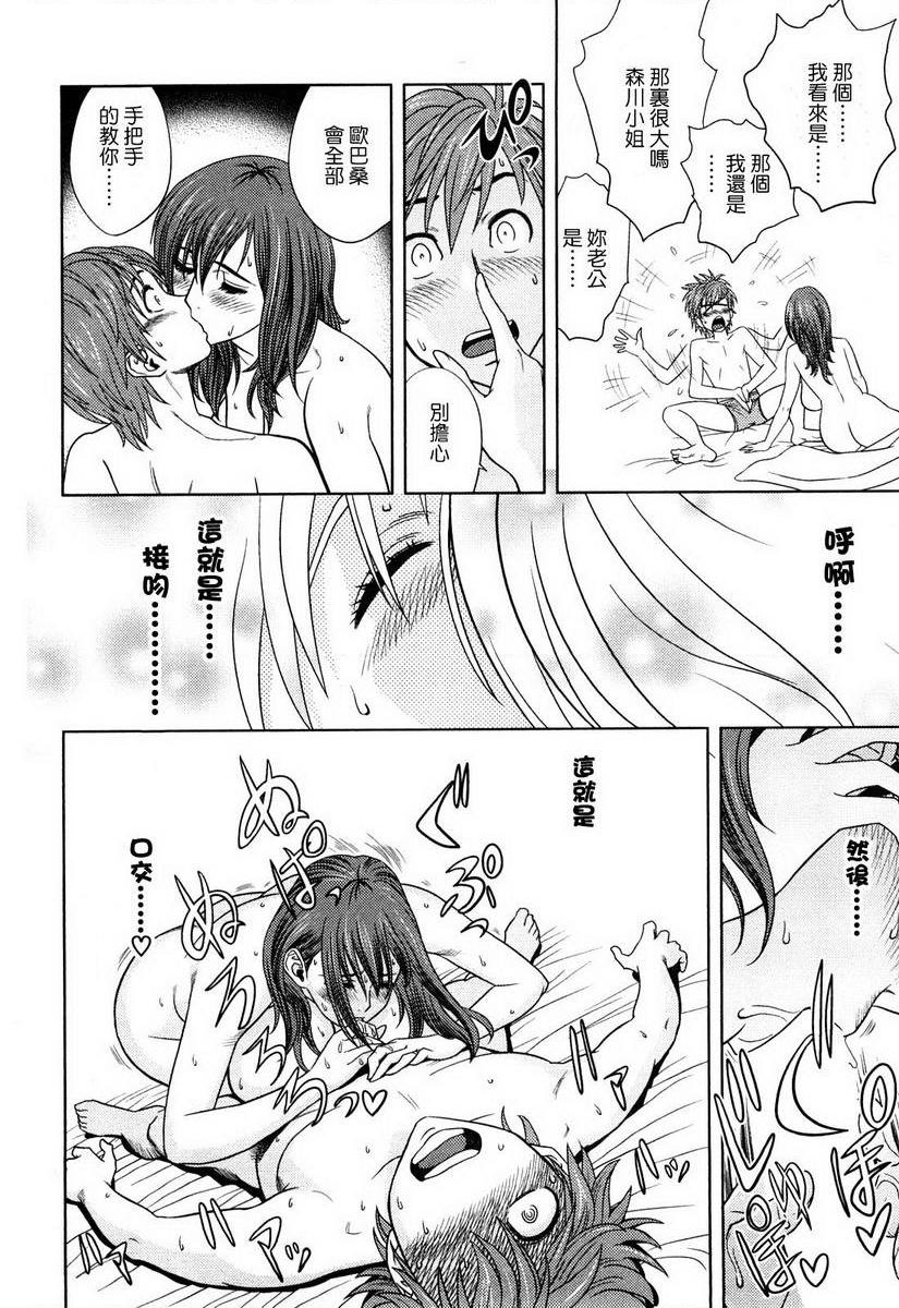 [日本漫画] 超M美美子小姐 单本,NTR,熟女人妻,黑丝丝袜,巨尻#[22P]-12