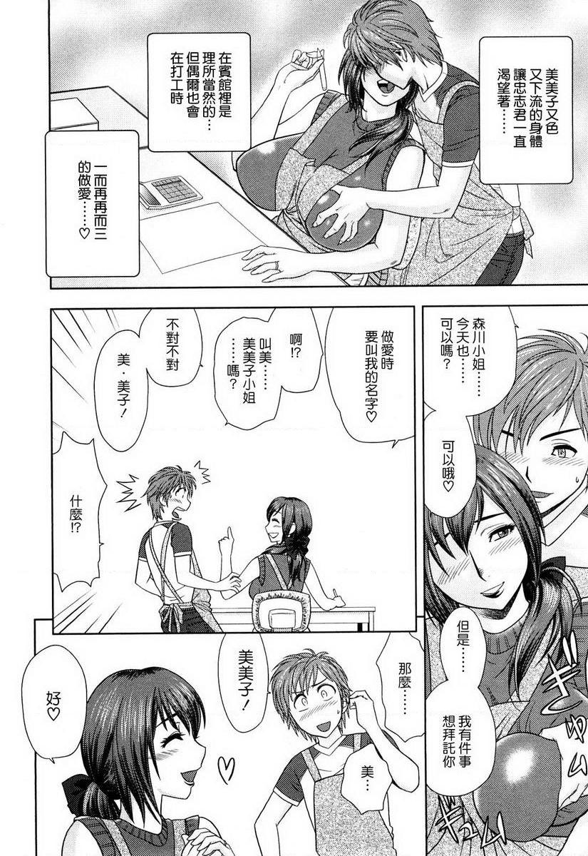 [日本漫画] 超M美美子小姐 单本,NTR,熟女人妻,黑丝丝袜,巨尻#[22P]-14