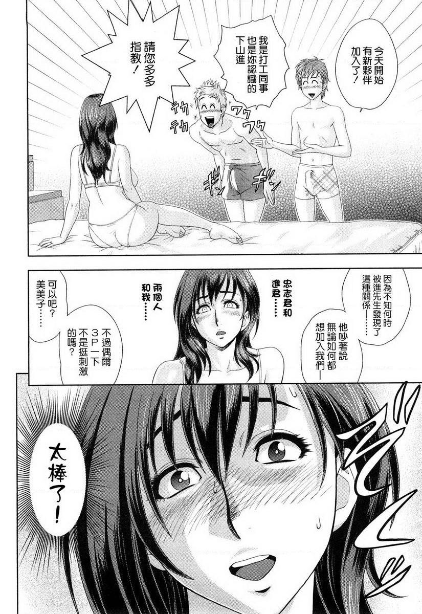 [日本漫画] 超M美美子小姐 单本,NTR,熟女人妻,黑丝丝袜,巨尻#[22P]-16