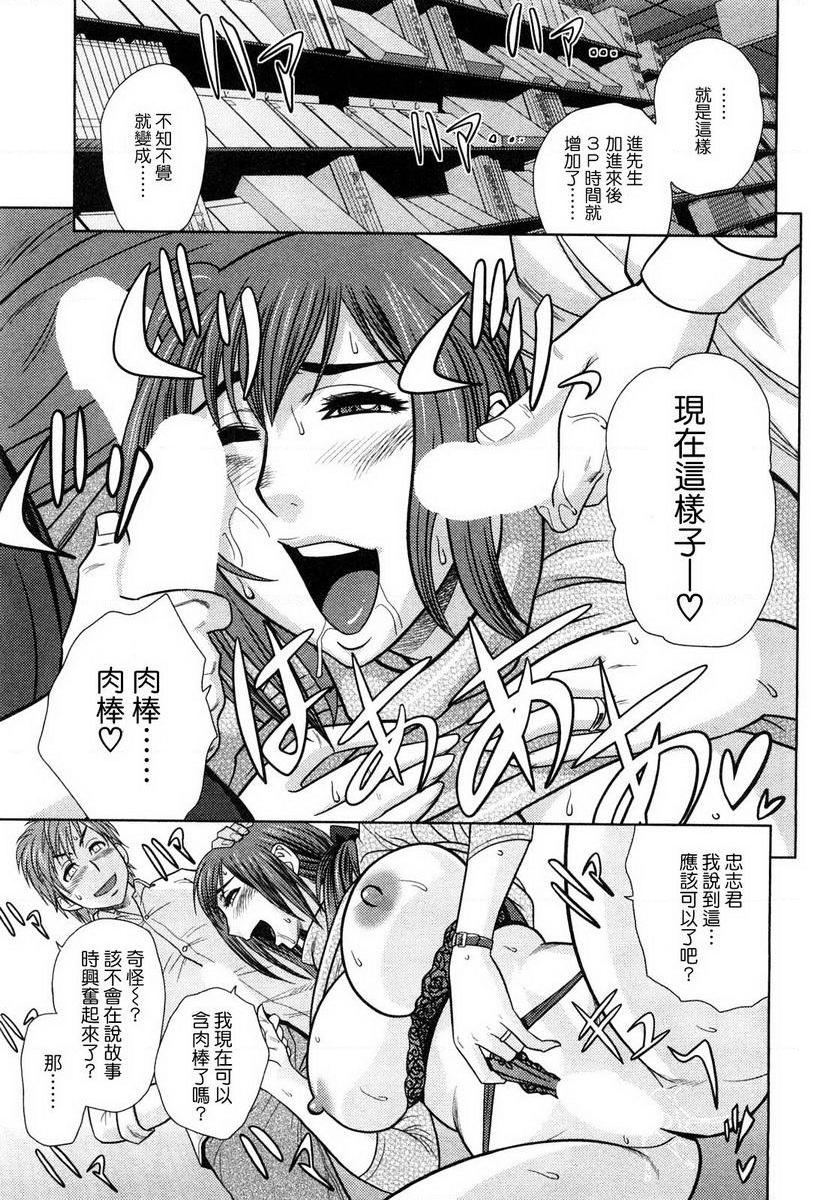 [日本漫画] 超M美美子小姐 单本,NTR,熟女人妻,黑丝丝袜,巨尻#[22P]-17