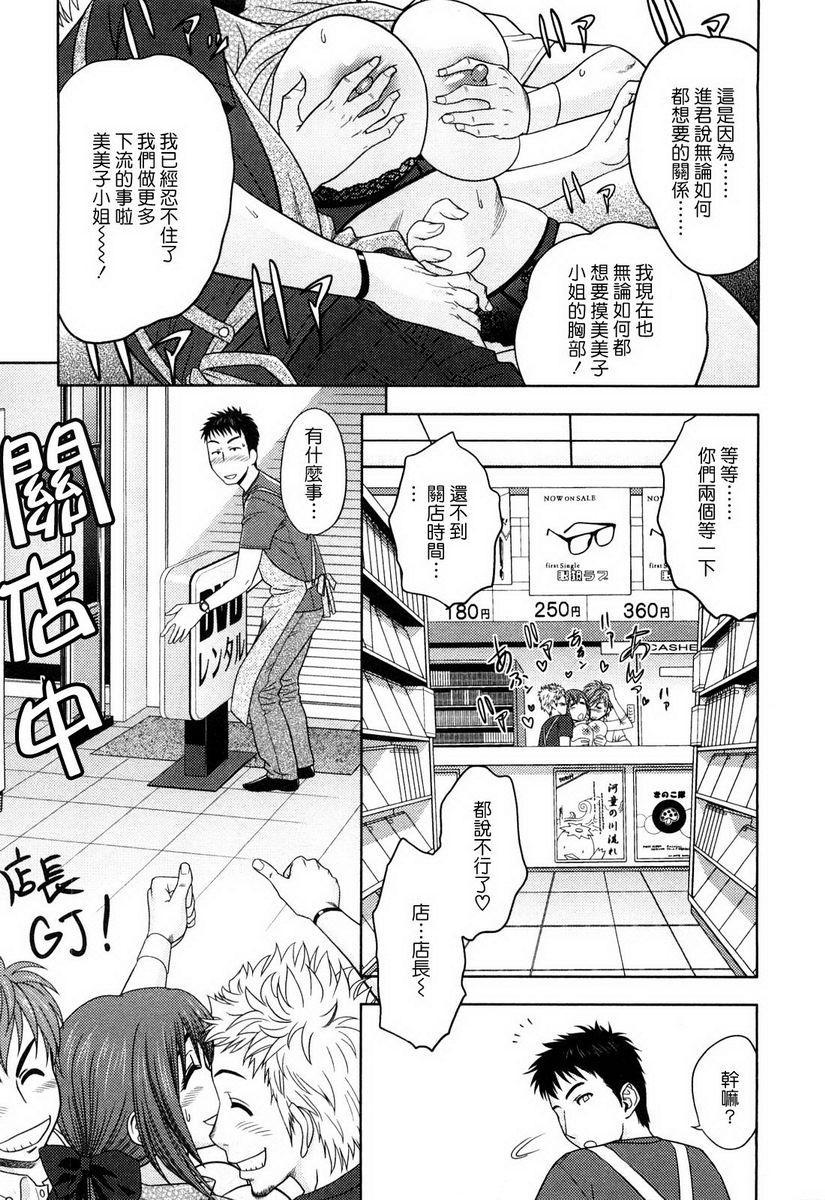 [日本漫画] 超M美美子小姐 单本,NTR,熟女人妻,黑丝丝袜,巨尻#[22P]-7