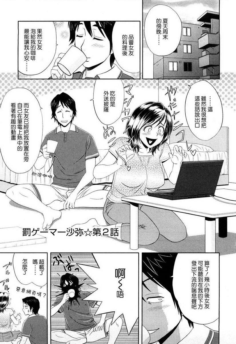 [日本漫画] 超M美美子小姐 单本,NTR,熟女人妻,黑丝丝袜,巨尻#[19P]-1