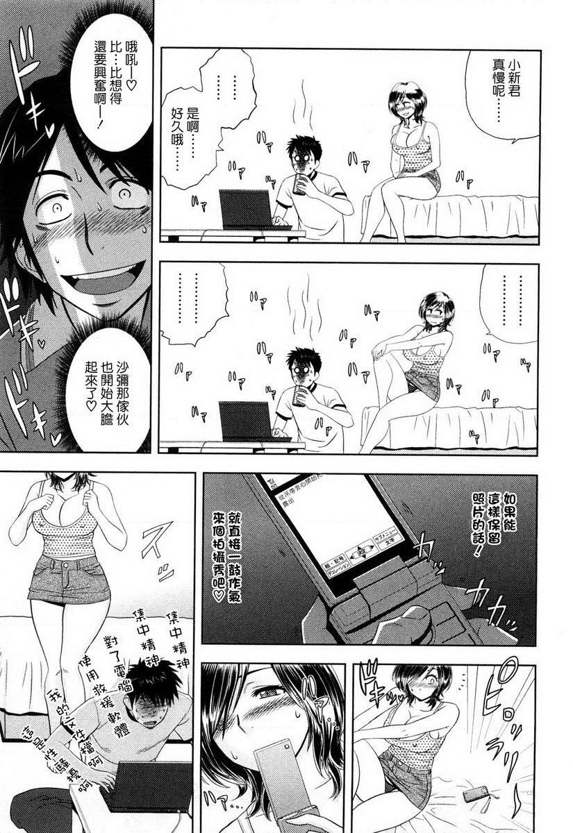 [日本漫画] 超M美美子小姐 单本,NTR,熟女人妻,黑丝丝袜,巨尻#[19P]-11