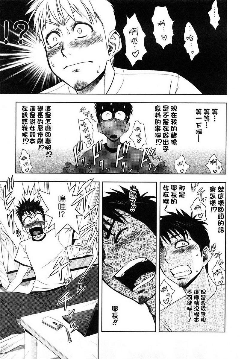 [日本漫画] 超M美美子小姐 单本,NTR,熟女人妻,黑丝丝袜,巨尻#[19P]-13