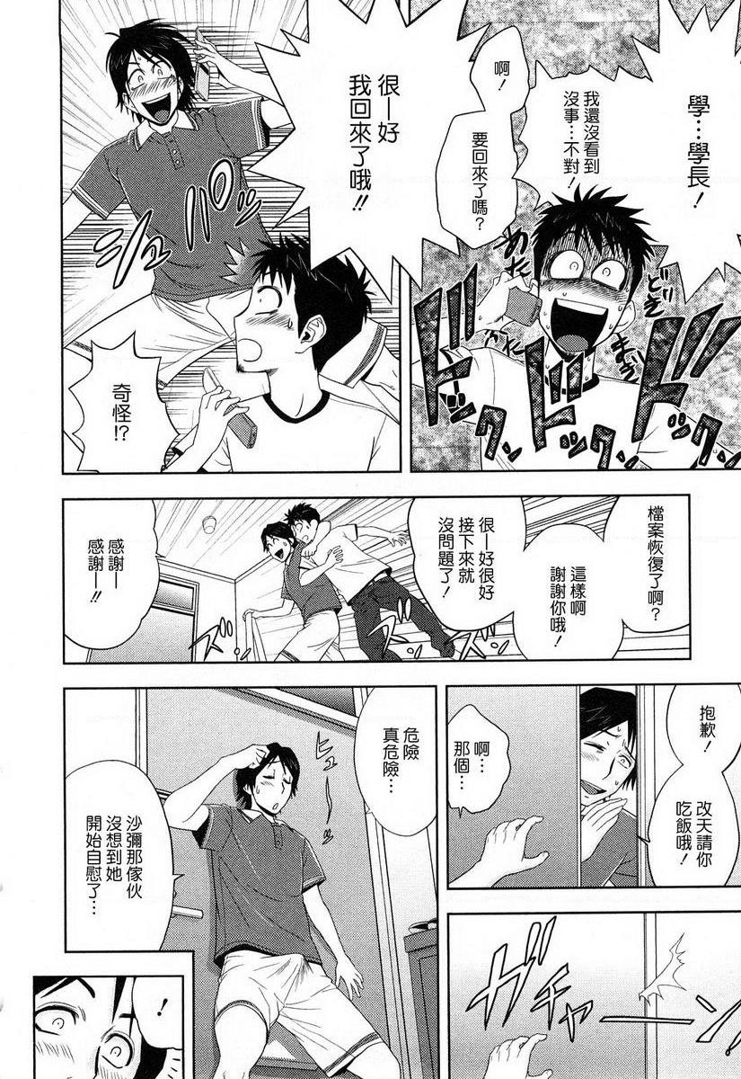 [日本漫画] 超M美美子小姐 单本,NTR,熟女人妻,黑丝丝袜,巨尻#[19P]-14