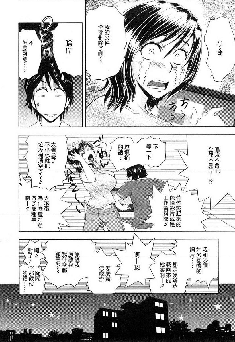 [日本漫画] 超M美美子小姐 单本,NTR,熟女人妻,黑丝丝袜,巨尻#[19P]-2