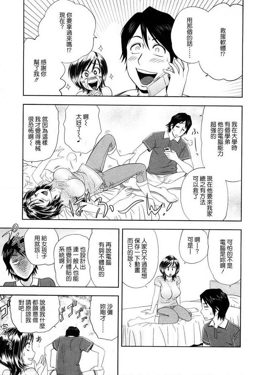 [日本漫画] 超M美美子小姐 单本,NTR,熟女人妻,黑丝丝袜,巨尻#[19P]-3