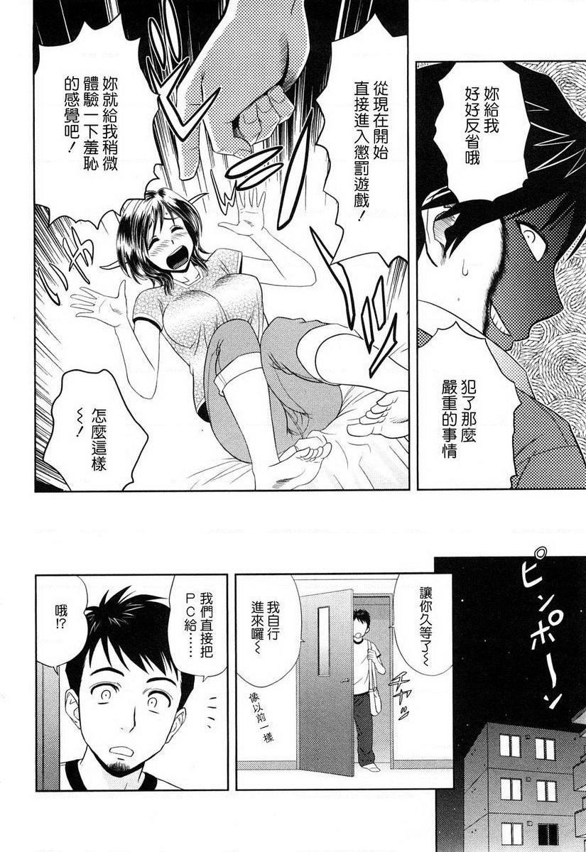 [日本漫画] 超M美美子小姐 单本,NTR,熟女人妻,黑丝丝袜,巨尻#[19P]-4