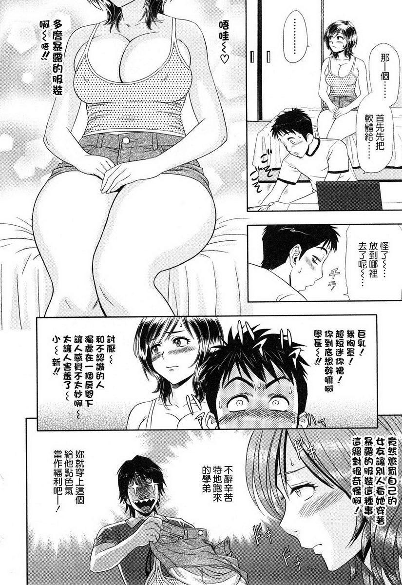[日本漫画] 超M美美子小姐 单本,NTR,熟女人妻,黑丝丝袜,巨尻#[19P]-6
