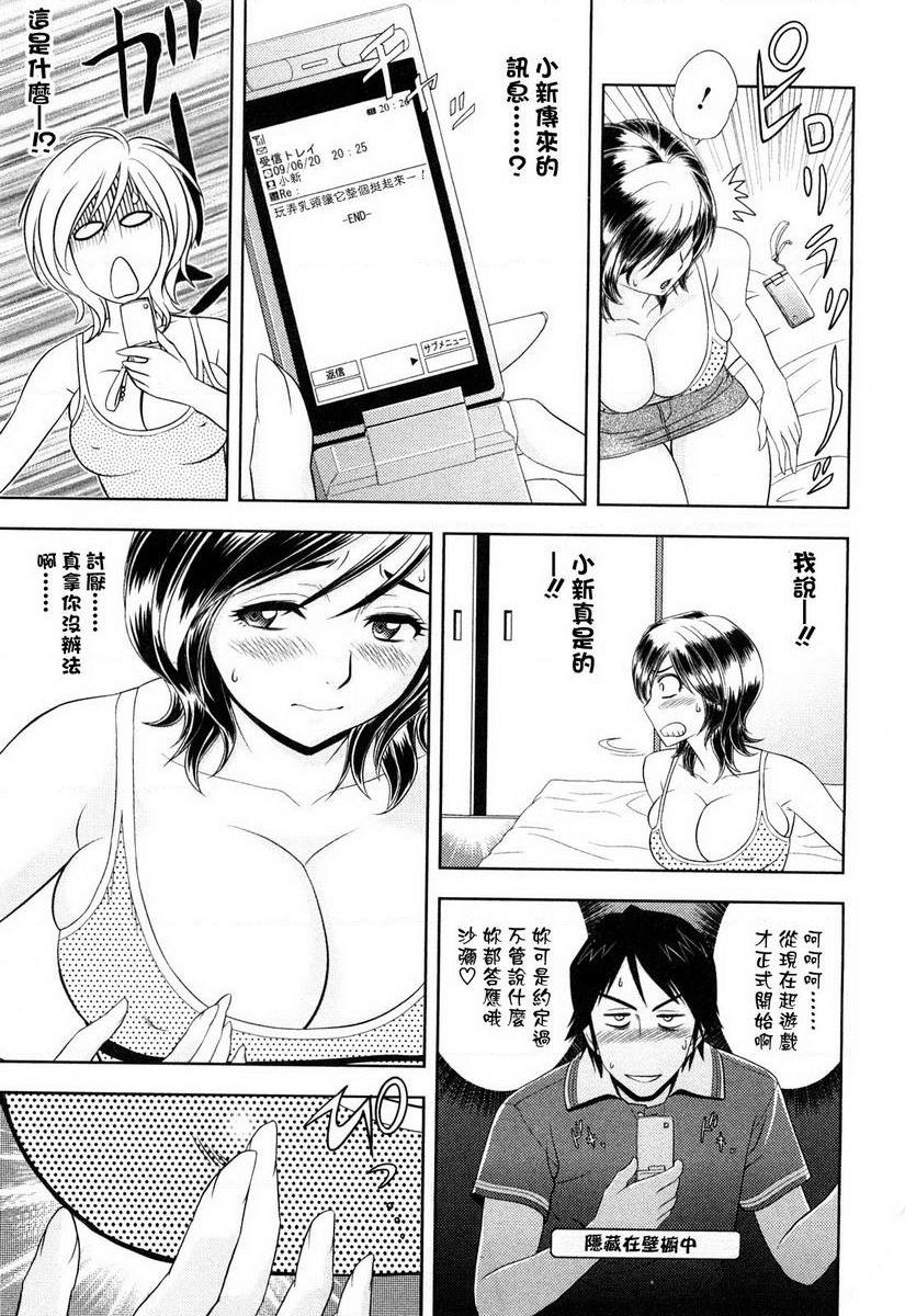 [日本漫画] 超M美美子小姐 单本,NTR,熟女人妻,黑丝丝袜,巨尻#[19P]-7