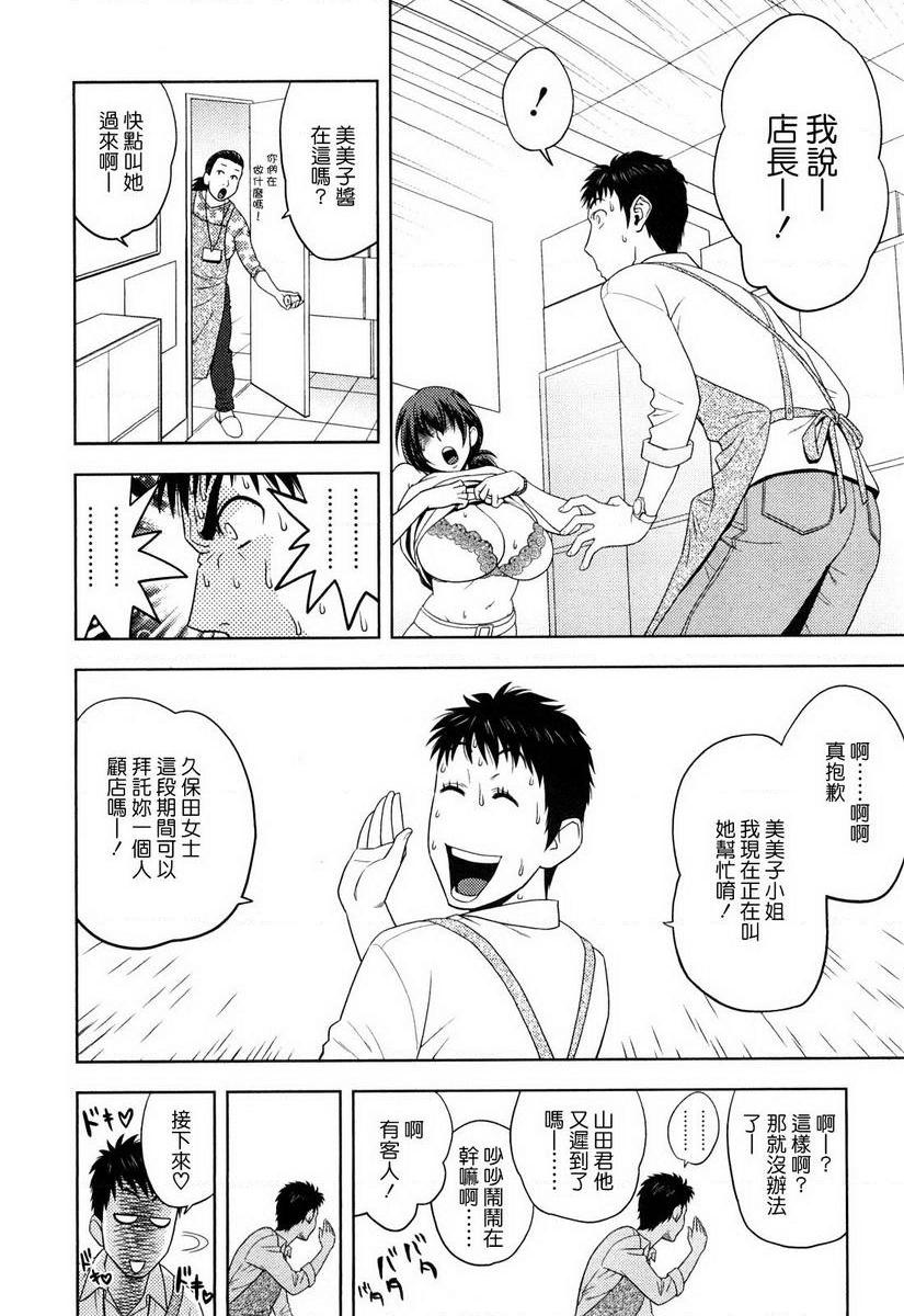 [日本漫画] 超M美美子小姐 单本,NTR,熟女人妻,黑丝丝袜,巨尻#[18P]-12
