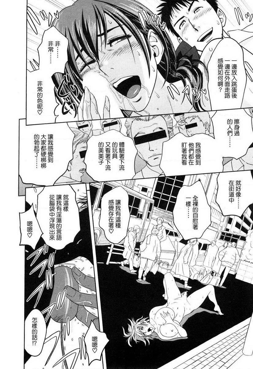 [日本漫画] 超M美美子小姐 单本,NTR,熟女人妻,黑丝丝袜,巨尻#[18P]-16