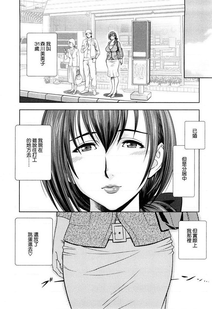 [日本漫画] 超M美美子小姐 单本,NTR,熟女人妻,黑丝丝袜,巨尻#[18P]-2