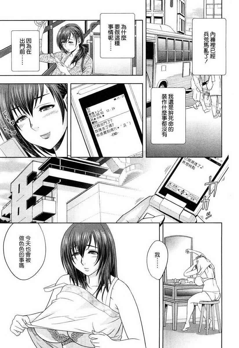 [日本漫画] 超M美美子小姐 单本,NTR,熟女人妻,黑丝丝袜,巨尻#[18P]-3