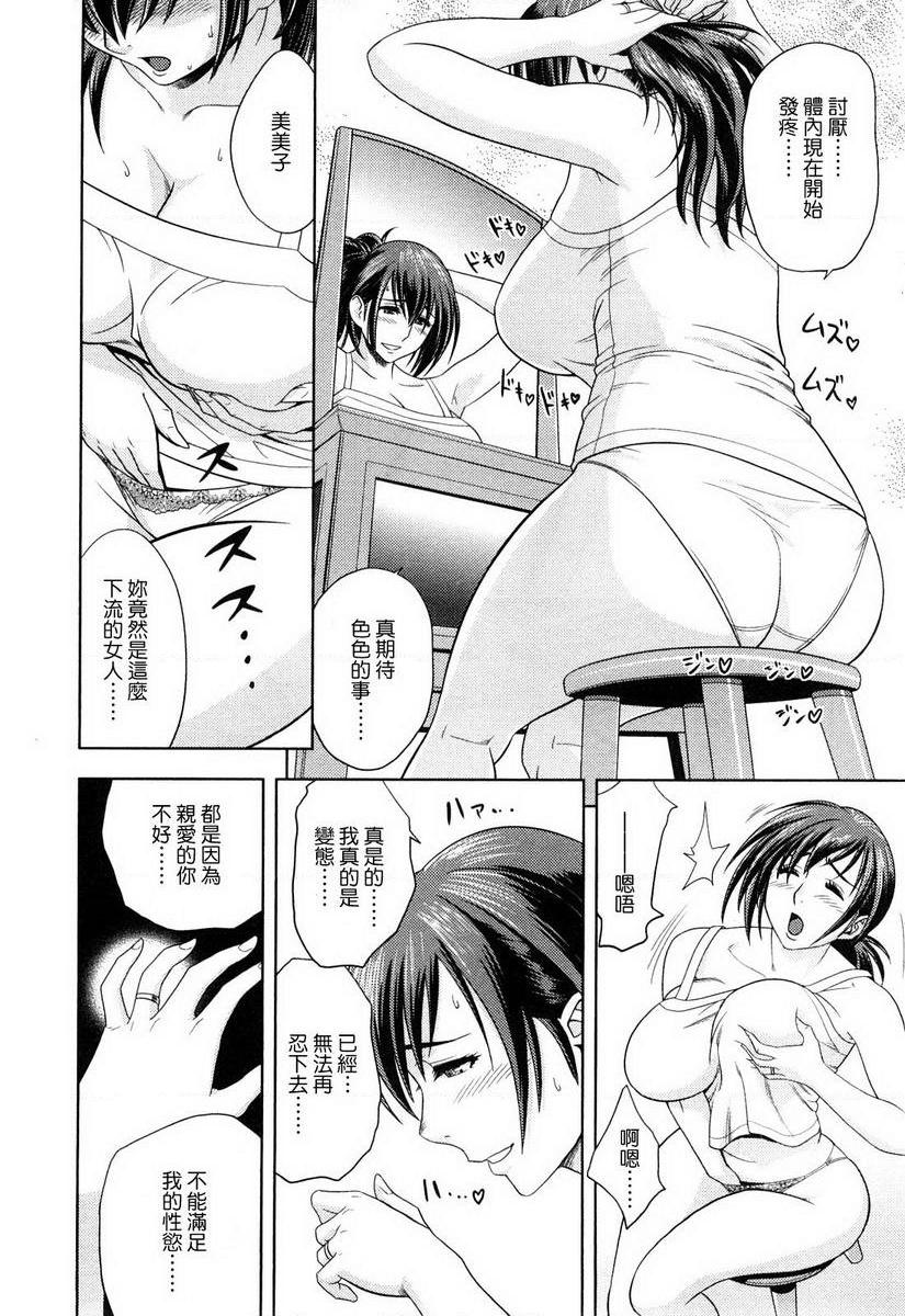 [日本漫画] 超M美美子小姐 单本,NTR,熟女人妻,黑丝丝袜,巨尻#[18P]-4