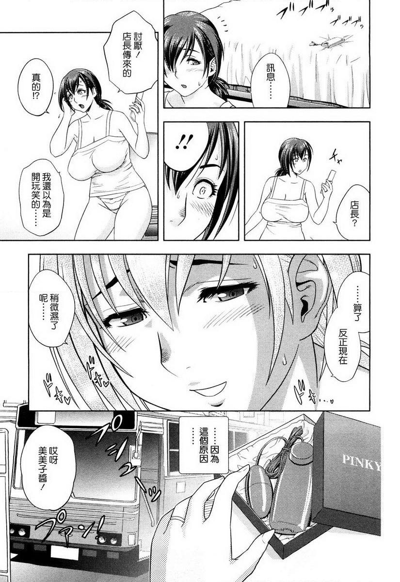 [日本漫画] 超M美美子小姐 单本,NTR,熟女人妻,黑丝丝袜,巨尻#[18P]-5