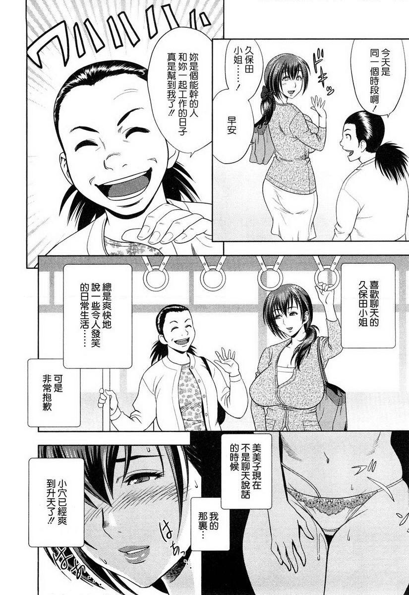 [日本漫画] 超M美美子小姐 单本,NTR,熟女人妻,黑丝丝袜,巨尻#[18P]-6