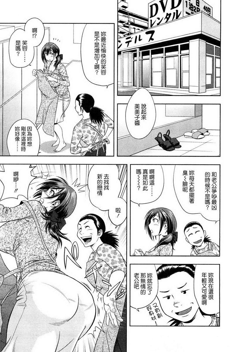 [日本漫画] 超M美美子小姐 单本,NTR,熟女人妻,黑丝丝袜,巨尻#[18P]-7