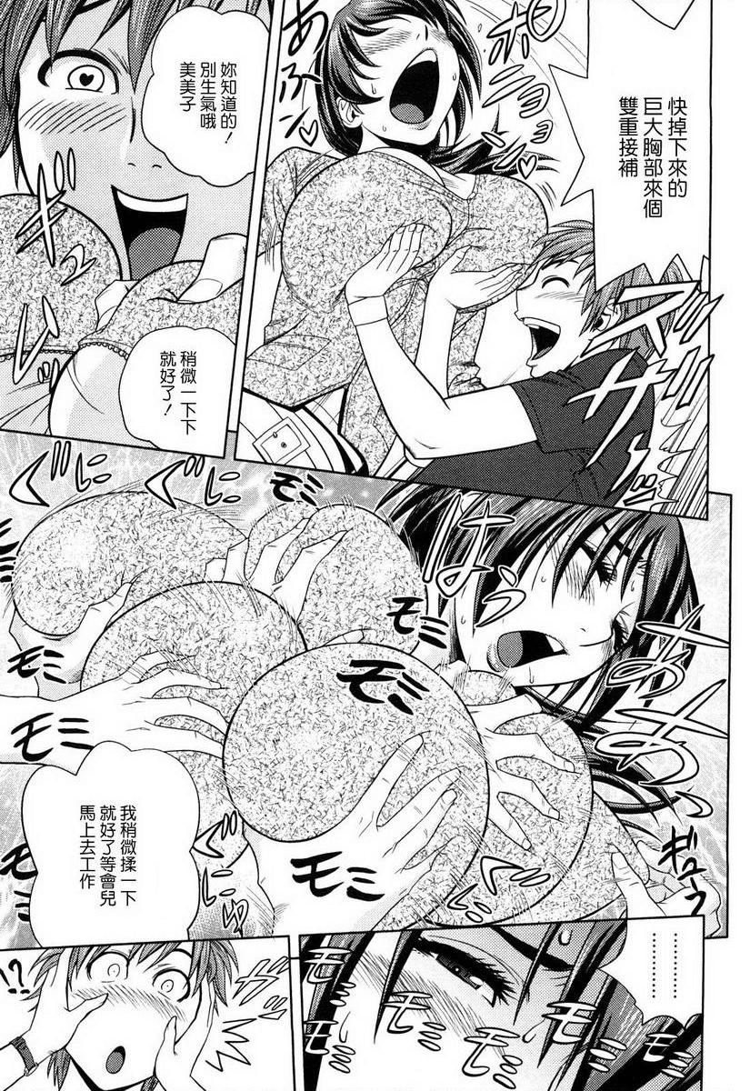 [日本漫画] 超M美美子小姐 单本,NTR,熟女人妻,黑丝丝袜,巨尻#[18P]-9