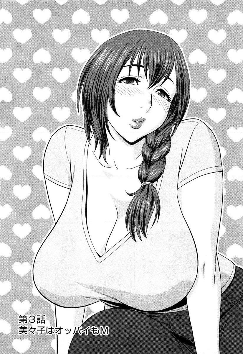 [日本漫画] 超M美美子小姐 单本,NTR,熟女人妻,黑丝丝袜,巨尻#[18P]-1