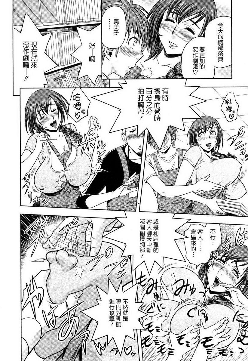[日本漫画] 超M美美子小姐 单本,NTR,熟女人妻,黑丝丝袜,巨尻#[18P]-10