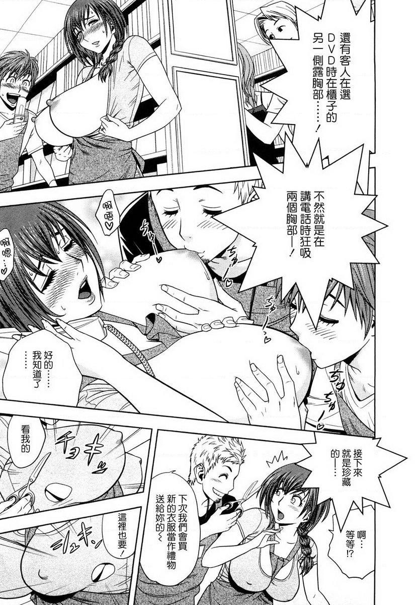 [日本漫画] 超M美美子小姐 单本,NTR,熟女人妻,黑丝丝袜,巨尻#[18P]-11