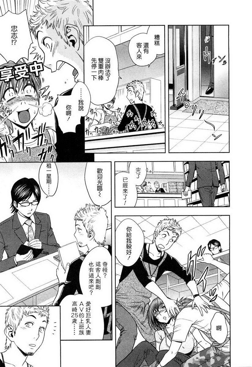 [日本漫画] 超M美美子小姐 单本,NTR,熟女人妻,黑丝丝袜,巨尻#[18P]-13