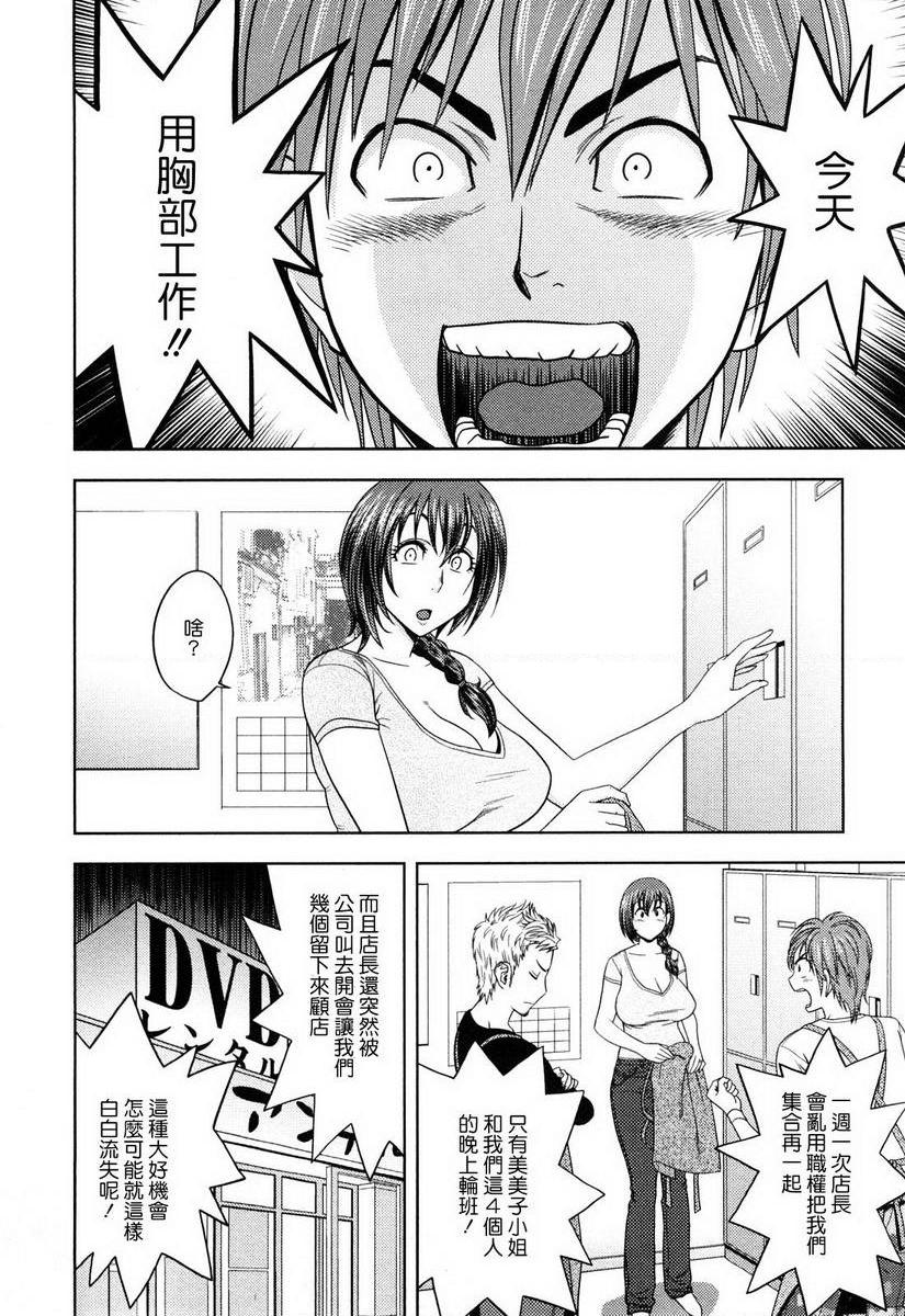 [日本漫画] 超M美美子小姐 单本,NTR,熟女人妻,黑丝丝袜,巨尻#[18P]-2