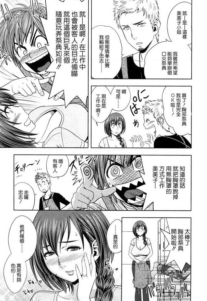 [日本漫画] 超M美美子小姐 单本,NTR,熟女人妻,黑丝丝袜,巨尻#[18P]-3