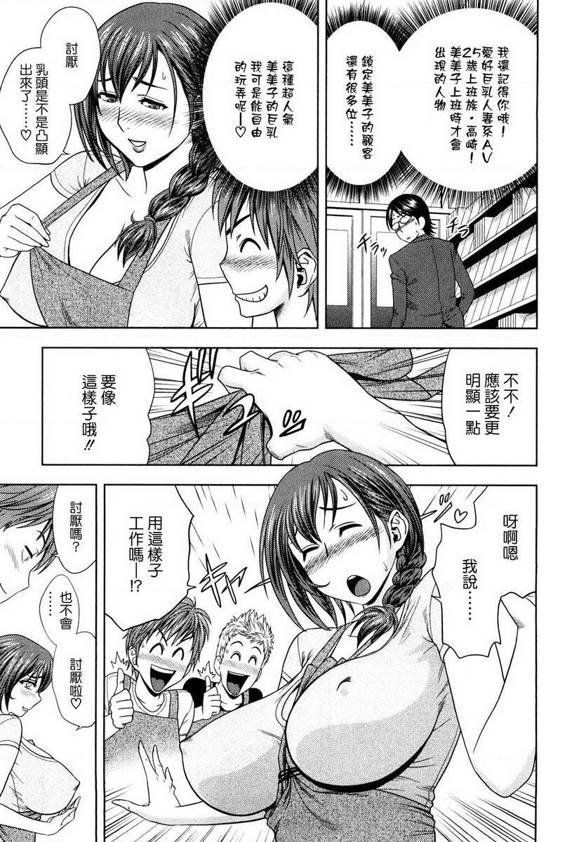 [日本漫画] 超M美美子小姐 单本,NTR,熟女人妻,黑丝丝袜,巨尻#[18P]-5
