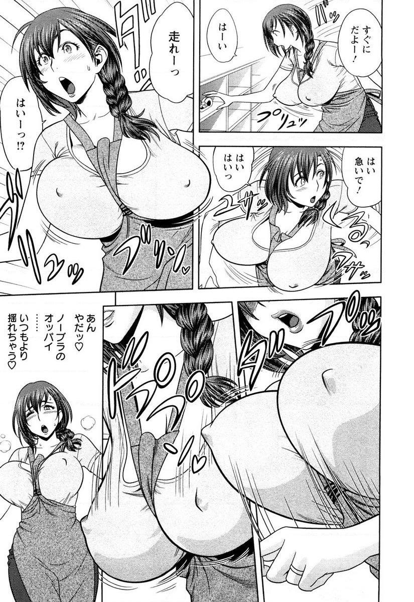 [日本漫画] 超M美美子小姐 单本,NTR,熟女人妻,黑丝丝袜,巨尻#[18P]-7