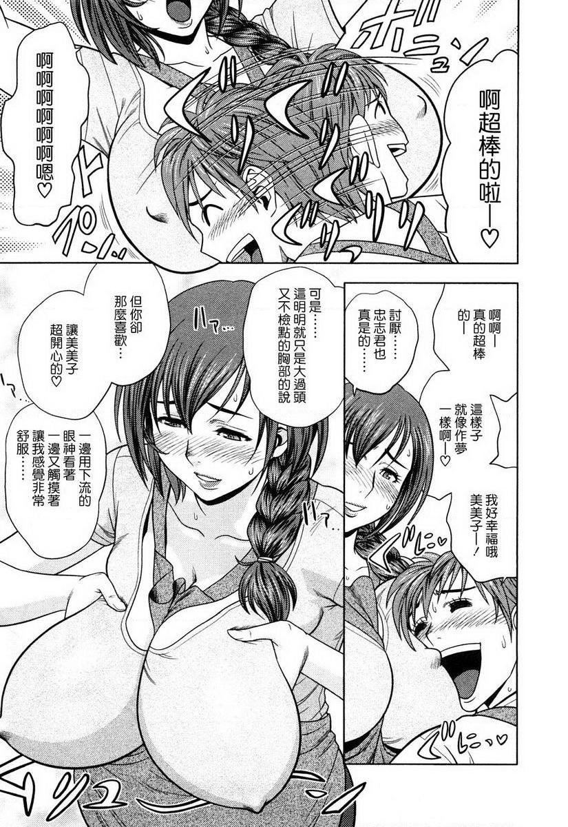 [日本漫画] 超M美美子小姐 单本,NTR,熟女人妻,黑丝丝袜,巨尻#[18P]-9
