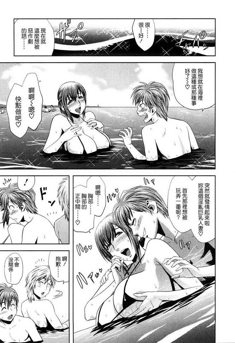 [日本漫画] 超M美美子小姐 单本,NTR,熟女人妻,黑丝丝袜,巨尻#[18P]-5