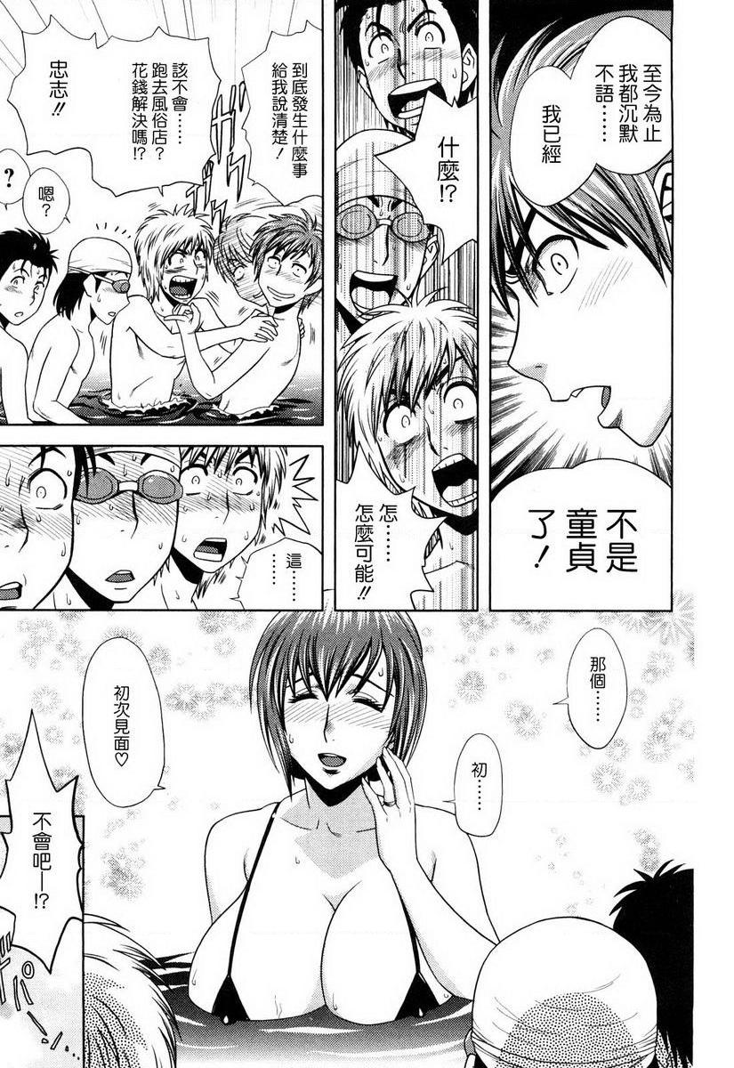 [日本漫画] 超M美美子小姐 单本,NTR,熟女人妻,黑丝丝袜,巨尻#[18P]-7