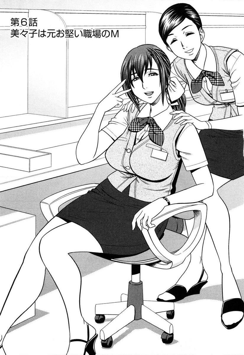 [日本漫画] 超M美美子小姐 单本,NTR,熟女人妻,黑丝丝袜,巨尻#[18P]-1