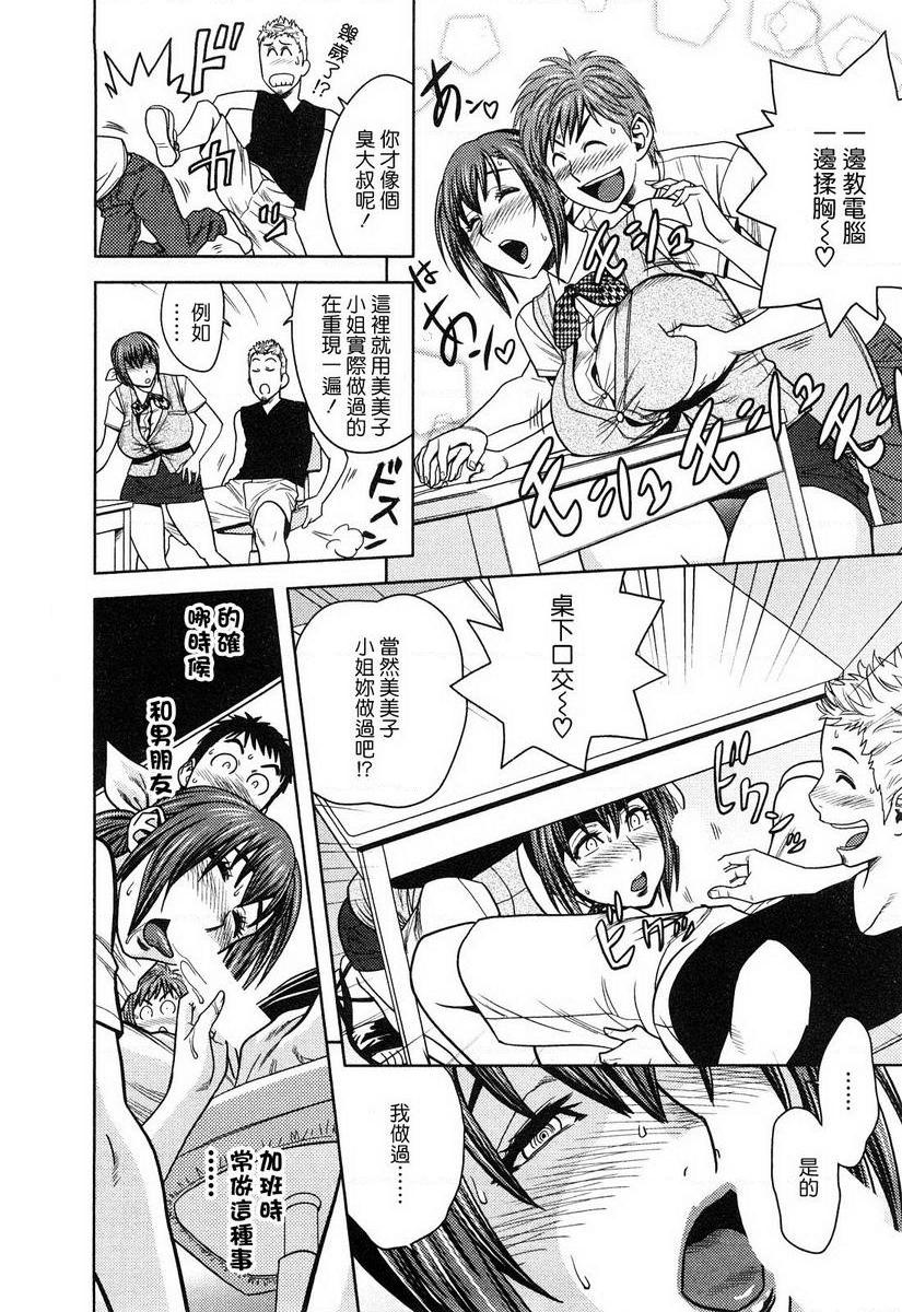 [日本漫画] 超M美美子小姐 单本,NTR,熟女人妻,黑丝丝袜,巨尻#[18P]-10