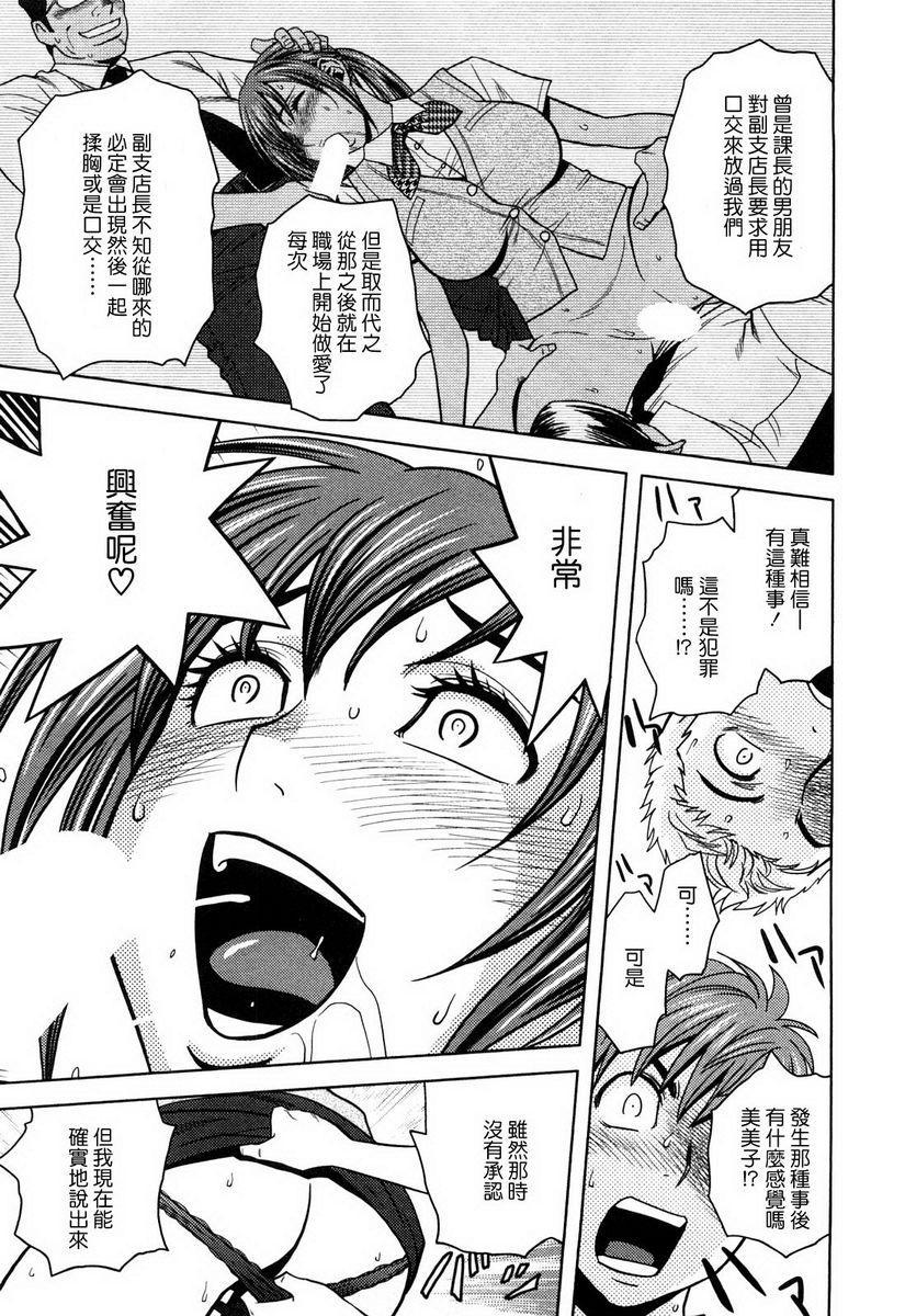 [日本漫画] 超M美美子小姐 单本,NTR,熟女人妻,黑丝丝袜,巨尻#[18P]-13