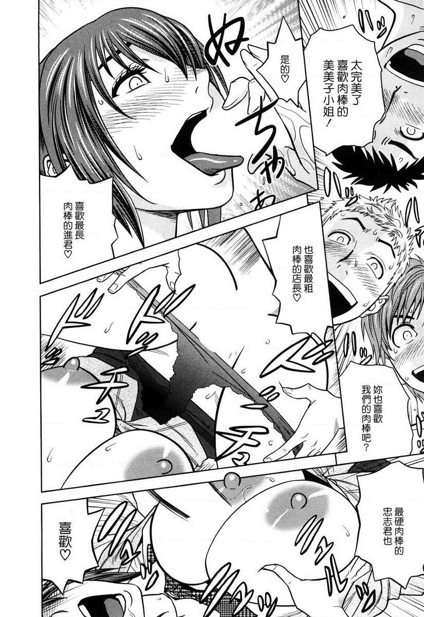 [日本漫画] 超M美美子小姐 单本,NTR,熟女人妻,黑丝丝袜,巨尻#[18P]-16