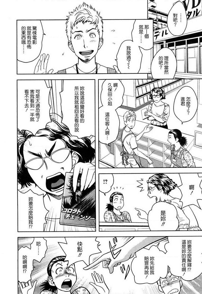 [日本漫画] 超M美美子小姐 单本,NTR,熟女人妻,黑丝丝袜,巨尻#[18P]-2