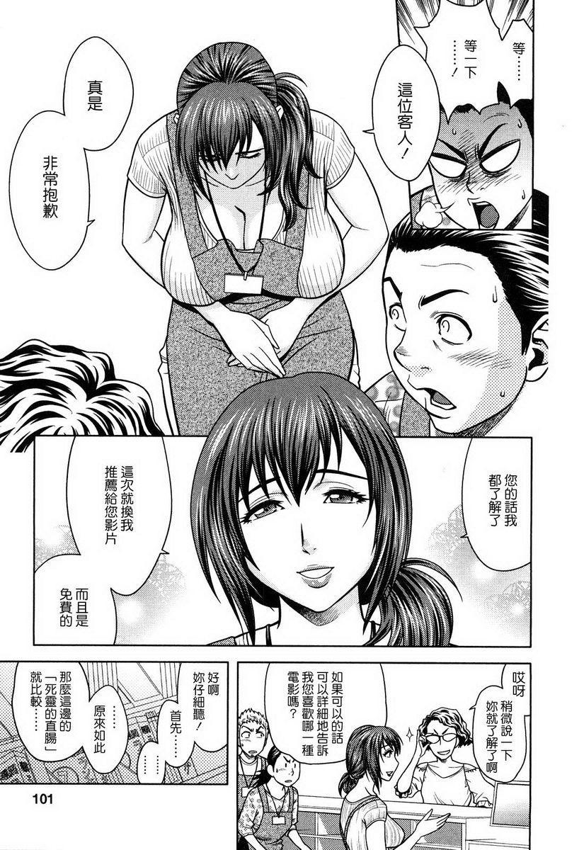 [日本漫画] 超M美美子小姐 单本,NTR,熟女人妻,黑丝丝袜,巨尻#[18P]-3