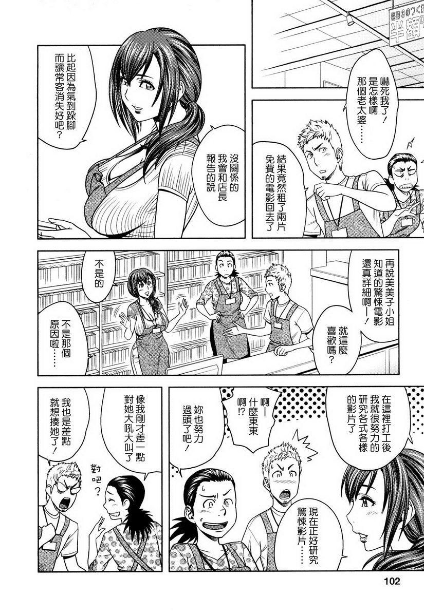 [日本漫画] 超M美美子小姐 单本,NTR,熟女人妻,黑丝丝袜,巨尻#[18P]-4