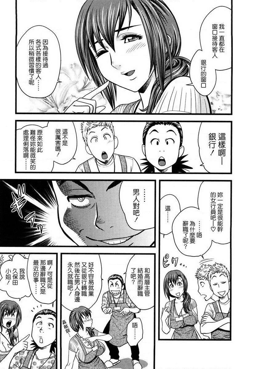 [日本漫画] 超M美美子小姐 单本,NTR,熟女人妻,黑丝丝袜,巨尻#[18P]-5