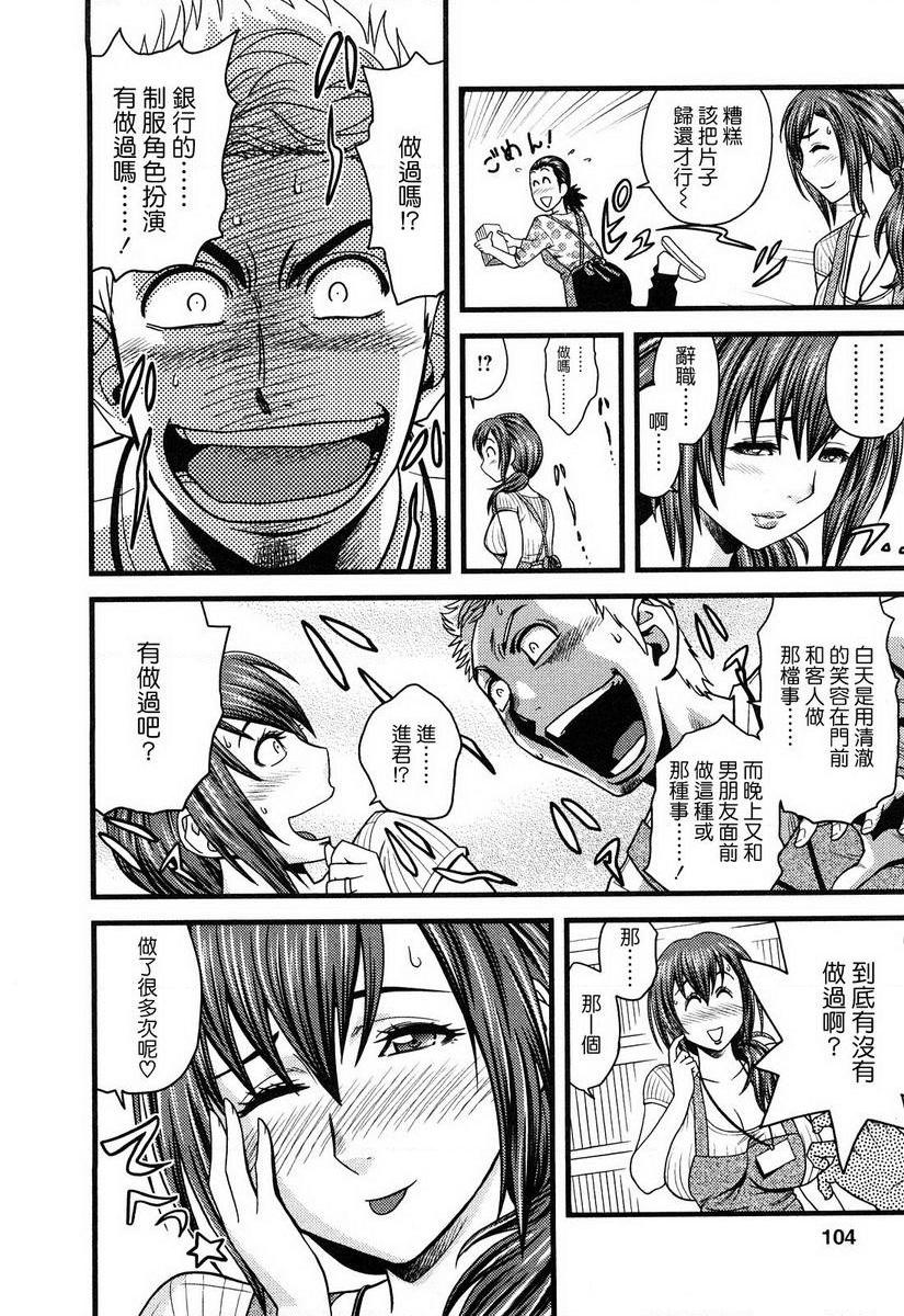 [日本漫画] 超M美美子小姐 单本,NTR,熟女人妻,黑丝丝袜,巨尻#[18P]-6