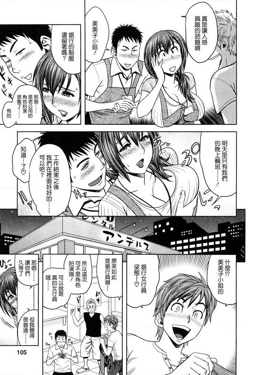 [日本漫画] 超M美美子小姐 单本,NTR,熟女人妻,黑丝丝袜,巨尻#[18P]-7