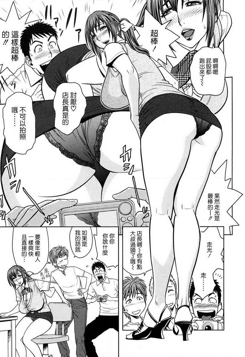 [日本漫画] 超M美美子小姐 单本,NTR,熟女人妻,黑丝丝袜,巨尻#[18P]-9